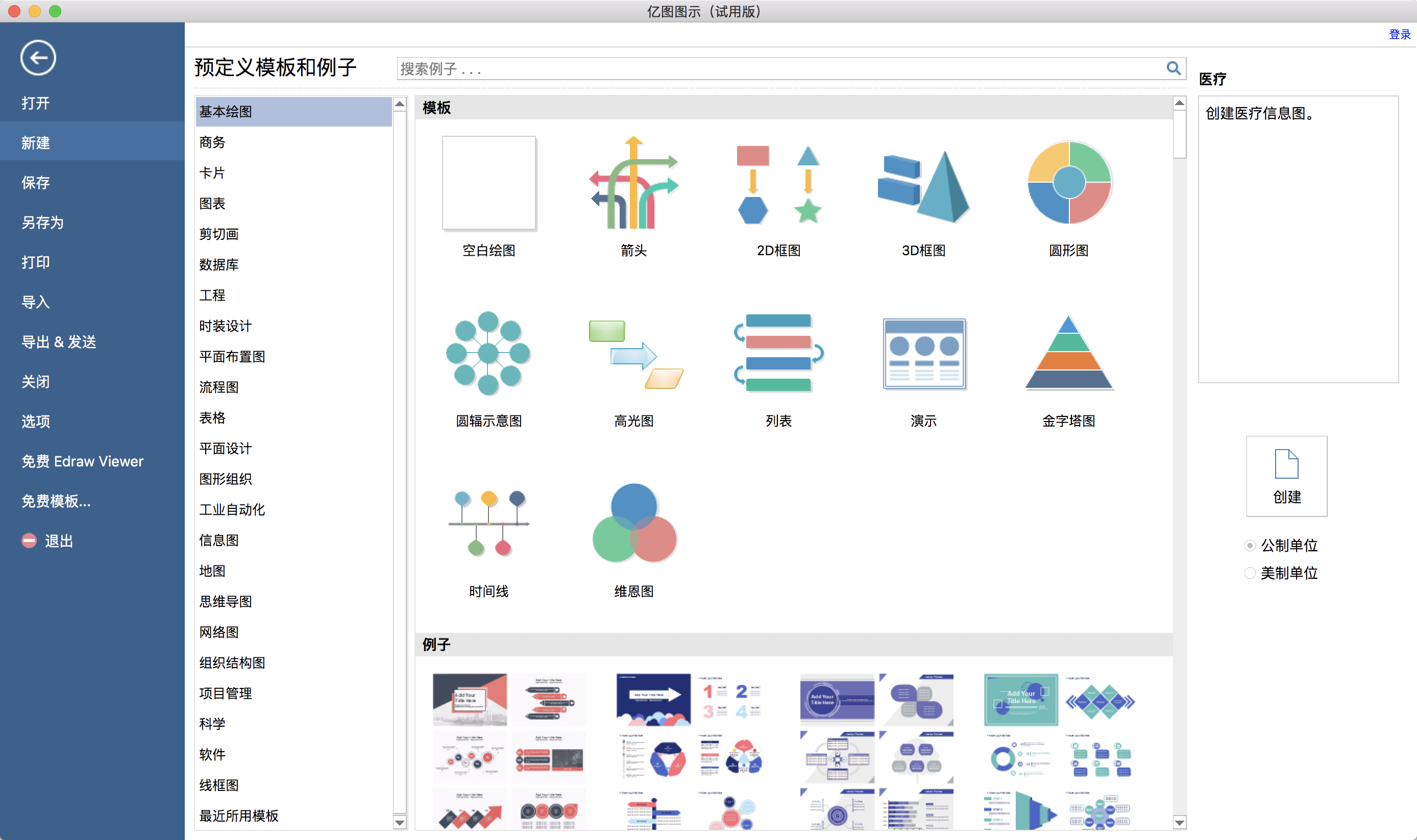 亿图图示专家 破解_如何破解亿图图示_亿图破解补丁怎么用