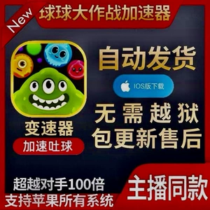 球球大作战辅助挂2016_球大作战代挂_球球大作战辅助挂2020