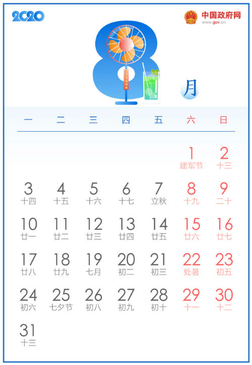日历怎么显示节假日-如何让日历显示节假日？JSON格式输出