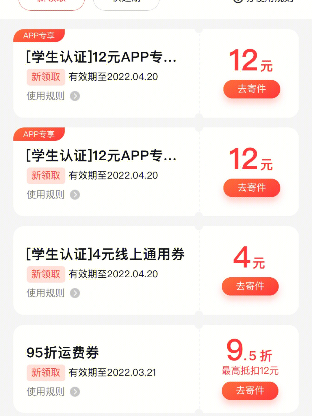 applemusic学生认证_认证学生资质前购买的学生票_认证学生资质必须在购票车站吗