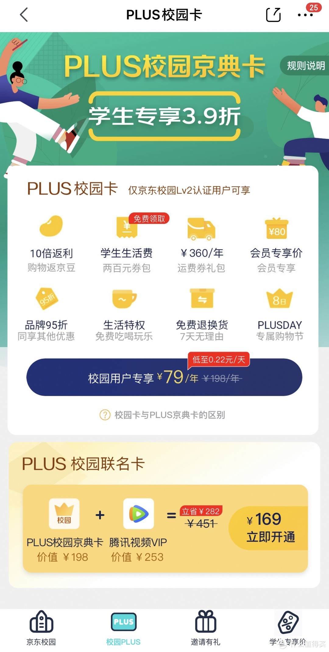 applemusic学生认证_认证学生资质必须在购票车站吗_认证学生资质前购买的学生票