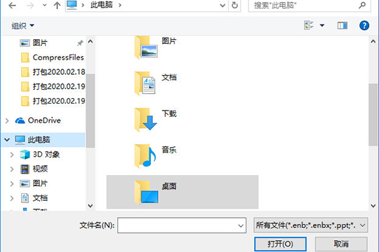 希沃白板课件导出格式_希沃白板5ppt导出_希沃白板课件怎么导出ppt