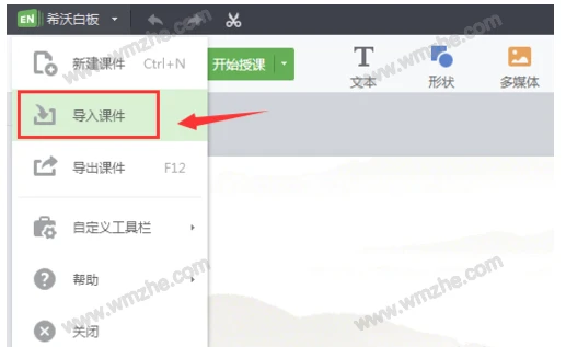 希沃白板课件导出格式_希沃白板课件怎么导出ppt_希沃白板5ppt导出