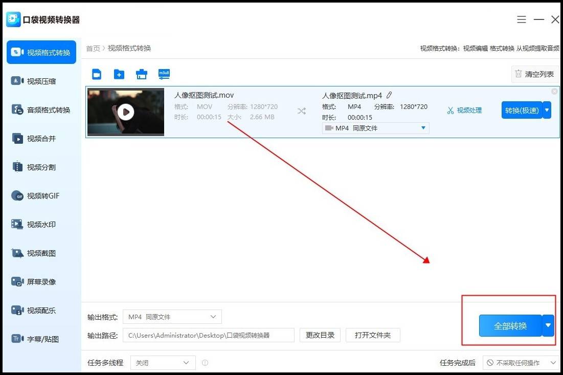 稞麦视频转换器下载_视频转换器下载安装_视频转换器下载手机版