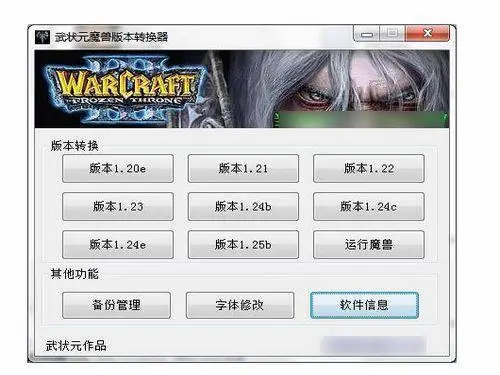 武状元魔兽争霸窗口化-经典重现：魔兽争霸窗口化，勾起武状元的