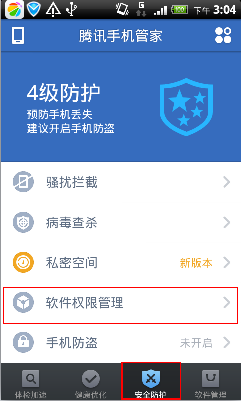 卸载工具_手机软件卸载工具_电脑软件卸载工具
