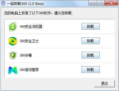 手机软件卸载工具_卸载工具_电脑软件卸载工具