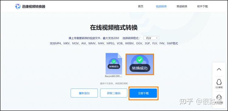 视频转换器用法_常用视频转换器_视频转换器使用方法