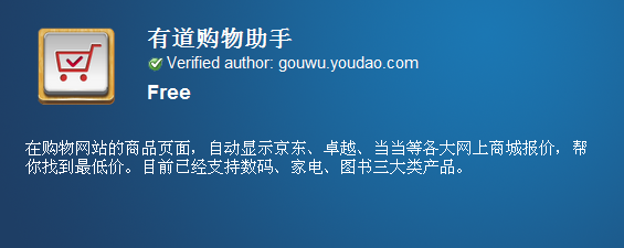 有道商城是什么情况_有道购物搜索_有道搜索介绍