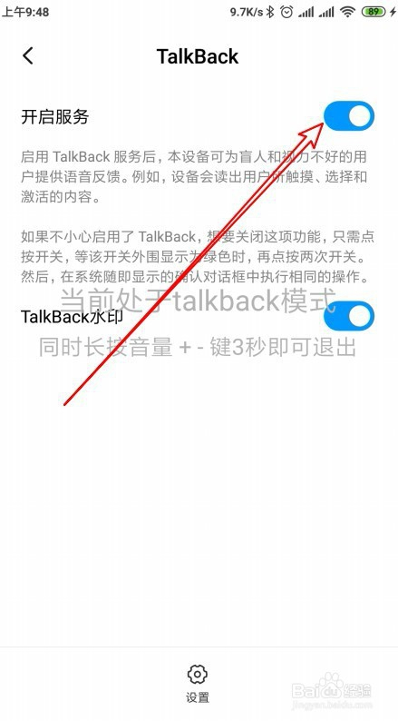 oppo手机怎么关闭盲人模式_盲人模式怎么关oppo_怎么关盲人oppo