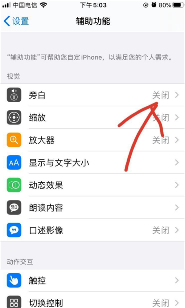 oppo手机怎么关闭盲人模式_怎么关盲人oppo_盲人模式怎么关oppo