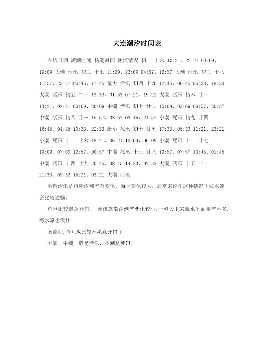 潮汐app干嘛的_潮汐app_潮汐app睡眠监测什么原理