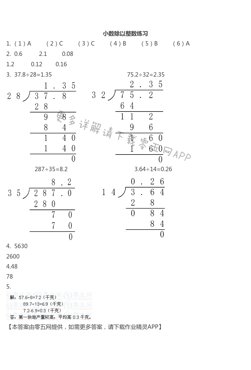 区别中区的意思_python中//和%的区别_区别中经络和中脏腑的要点是