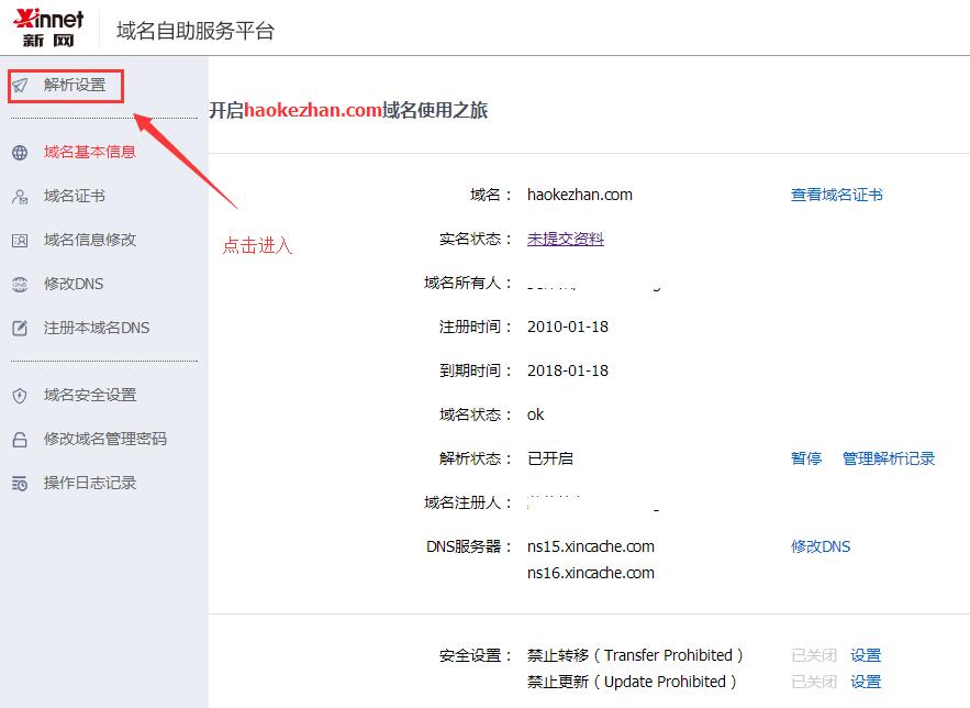 联通改dns上外网_联通改外网ip_联通宽带内网ip改外网ip