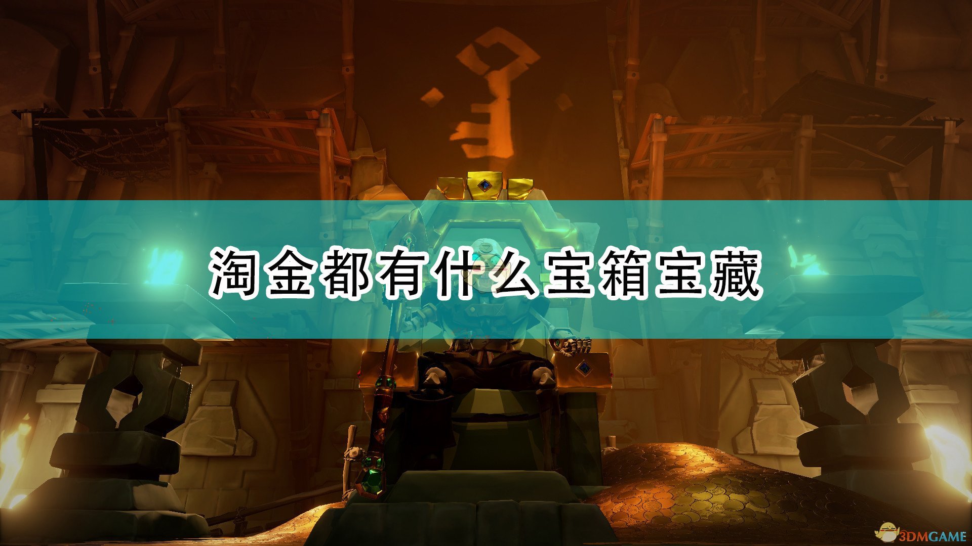 十多年前有款螃蟹过关类游戏,开启宝箱,解锁,属于海底有很多海底动物_海底成就螃蟹_海底宝箱位置