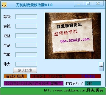 刀剑封魔录修改器_刀剑封魔录怎么修改_刀剑封魔录刷钱不用修改器
