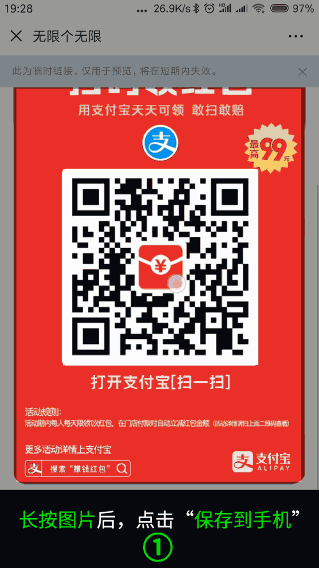 每天领红包二维码图-领取红包二维码图，天天有惊喜