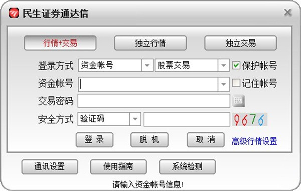 十大不收费看盘软件排名_收费排名看盘软件哪个好_收费排名看盘软件推荐