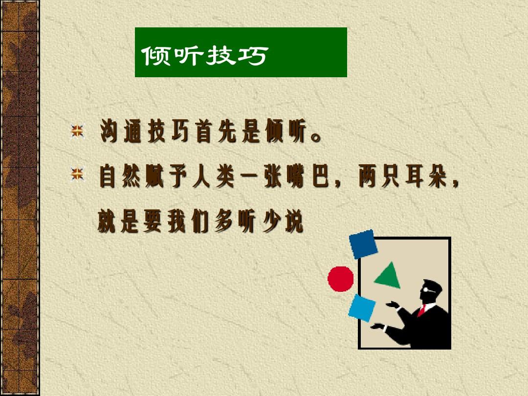 微信聊天页面有个耳朵是什么意思_聊天界面的耳朵是什么意思_聊天界面的耳朵