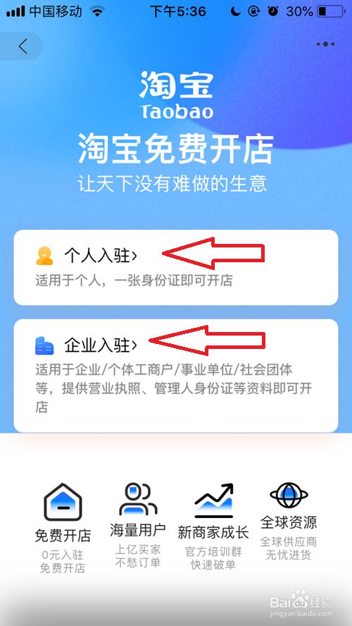 淘宝官网免费开店入口_淘宝免费开店网址_2020淘宝网店开店流程免费