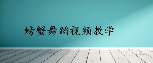 螃蟹模式汽车实际续航_螃蟹模式_螃蟹模式图