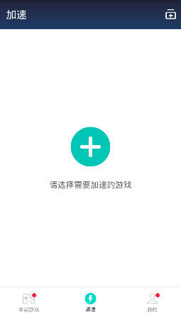 游戏加速减速器_手游加速减速器_游戏加减速器ios