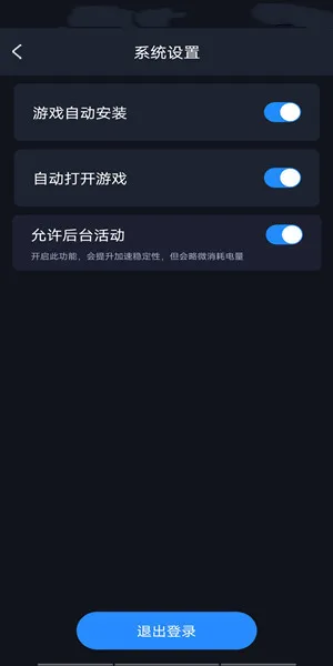 游戏加减速器ios_游戏加速减速器_手游加速减速器