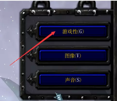 魔兽争霸设置窗口化_魔兽争霸游戏中切换窗口化_魔兽争霸怎么切窗口