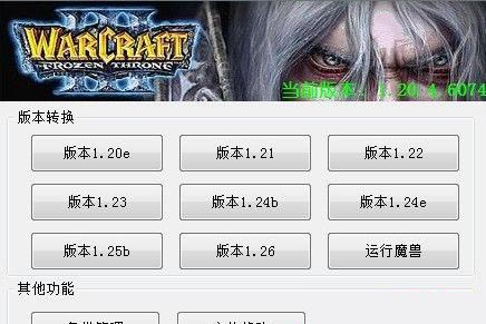 魔兽争霸游戏中切换窗口化_魔兽争霸怎么切窗口_魔兽争霸设置窗口化