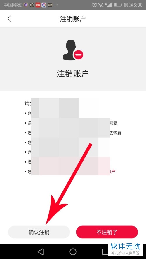 云闪付怎么注销账号_注销账号云闪付能用吗_注销账号云闪付怎么注销