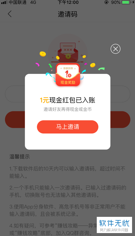 头条码邀请今日版怎么弄_今日头条头条邀请码_今日头条极速版邀请码