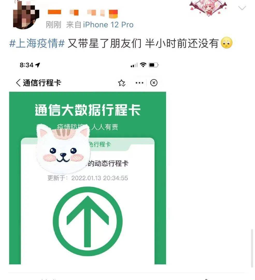 行程更新卡时间怎么算_行程卡更新时间_行程更新卡时间怎么改