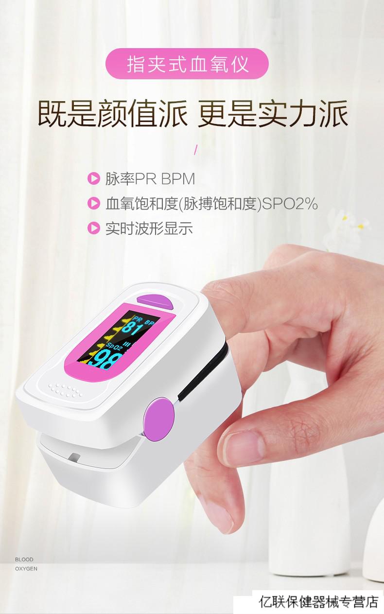 血氧仪监测哪些指标_血氧仪怎么看_测血氧仪器怎么看
