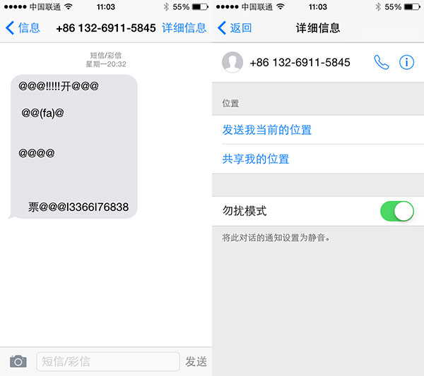 苹果手机屏蔽垃圾短信_苹果手机垃圾短信怎么屏蔽接收_苹果手机垃圾短信怎么屏蔽接收