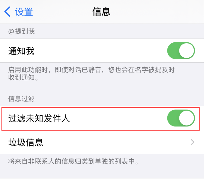 苹果手机垃圾短信怎么屏蔽接收_苹果手机垃圾短信怎么屏蔽接收_苹果手机屏蔽垃圾短信