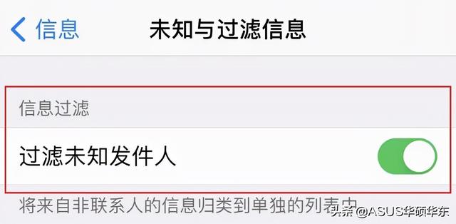 苹果手机垃圾短信怎么屏蔽接收_苹果手机屏蔽垃圾短信_苹果手机垃圾短信怎么屏蔽接收
