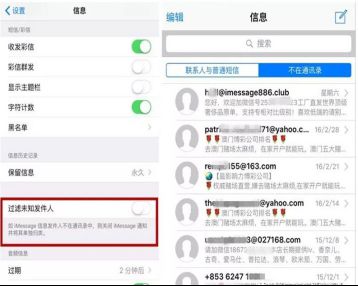 苹果手机屏蔽垃圾短信_苹果手机垃圾短信怎么屏蔽接收_苹果手机垃圾短信怎么屏蔽接收
