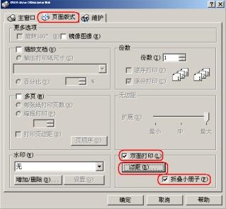 如何打印对折小册子_word打印成对折小册子怎么打_word排版打印折页小册子