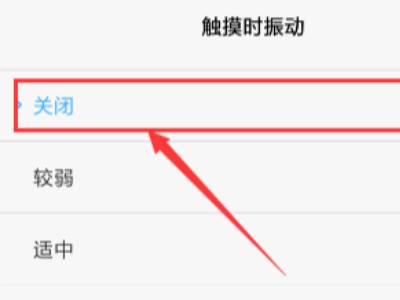 震动小米关闭键返回手机页面_震动小米关闭键返回手机界面_小米手机返回键震动怎么关闭