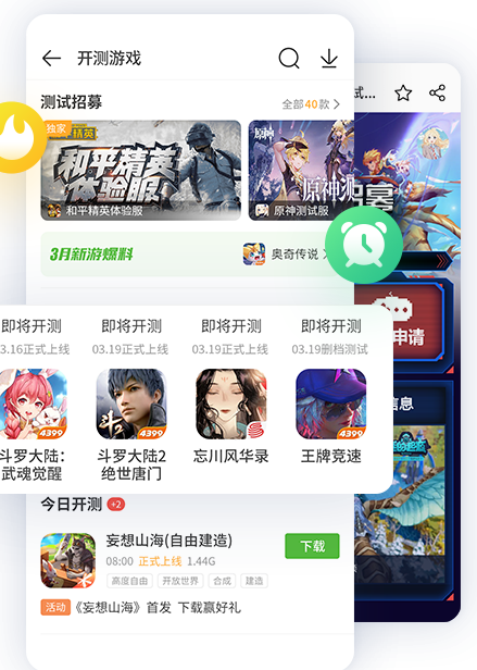7k7k游戏盒下载安装手机版-7k7k游戏盒下载安装，随时畅
