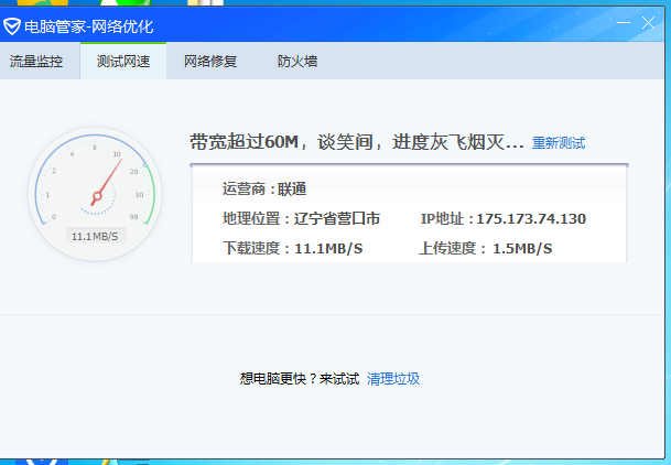 迅雷破解限速补丁_网吧迅雷限速破解_网吧限速下载速度怎么破解