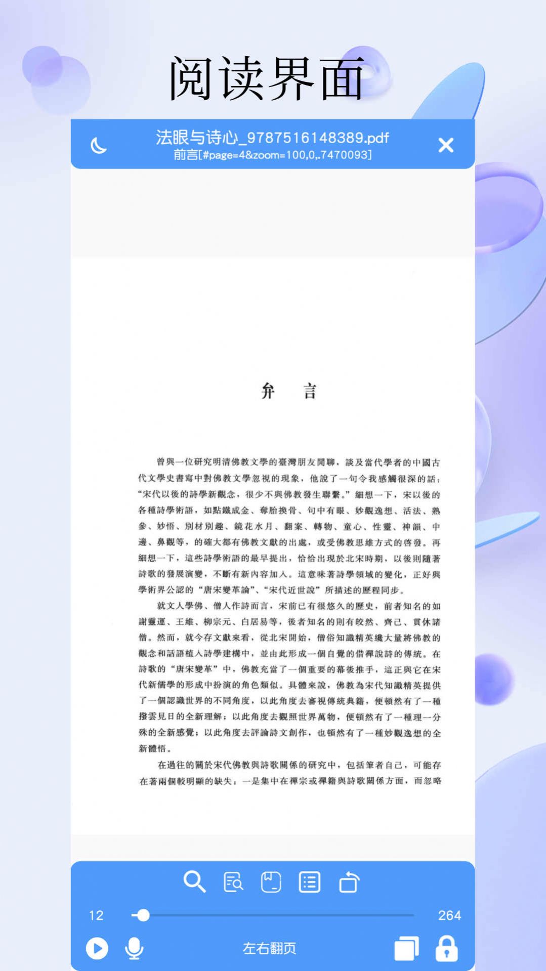 pdf阅读器免费版下载-全新升级：免费版PDF阅读器解决方案