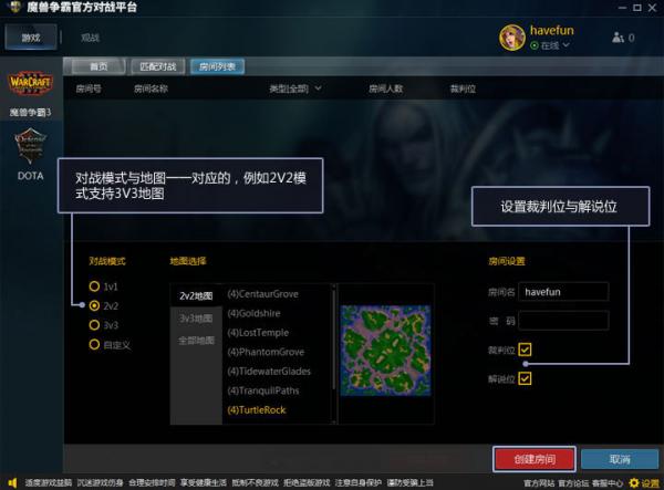 魔兽争霸怎样窗口化运行_魔兽争霸窗口化了怎么变全屏_魔兽争霸一键窗口化