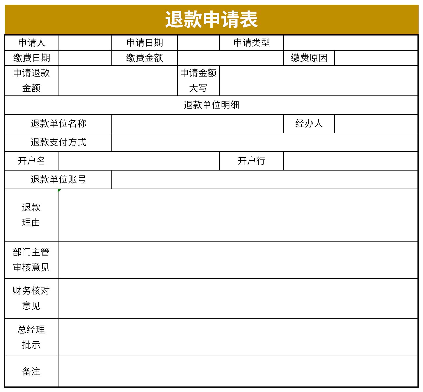 淘宝怎么申请退款_退款淘宝申请怎么写_淘宝退款申请