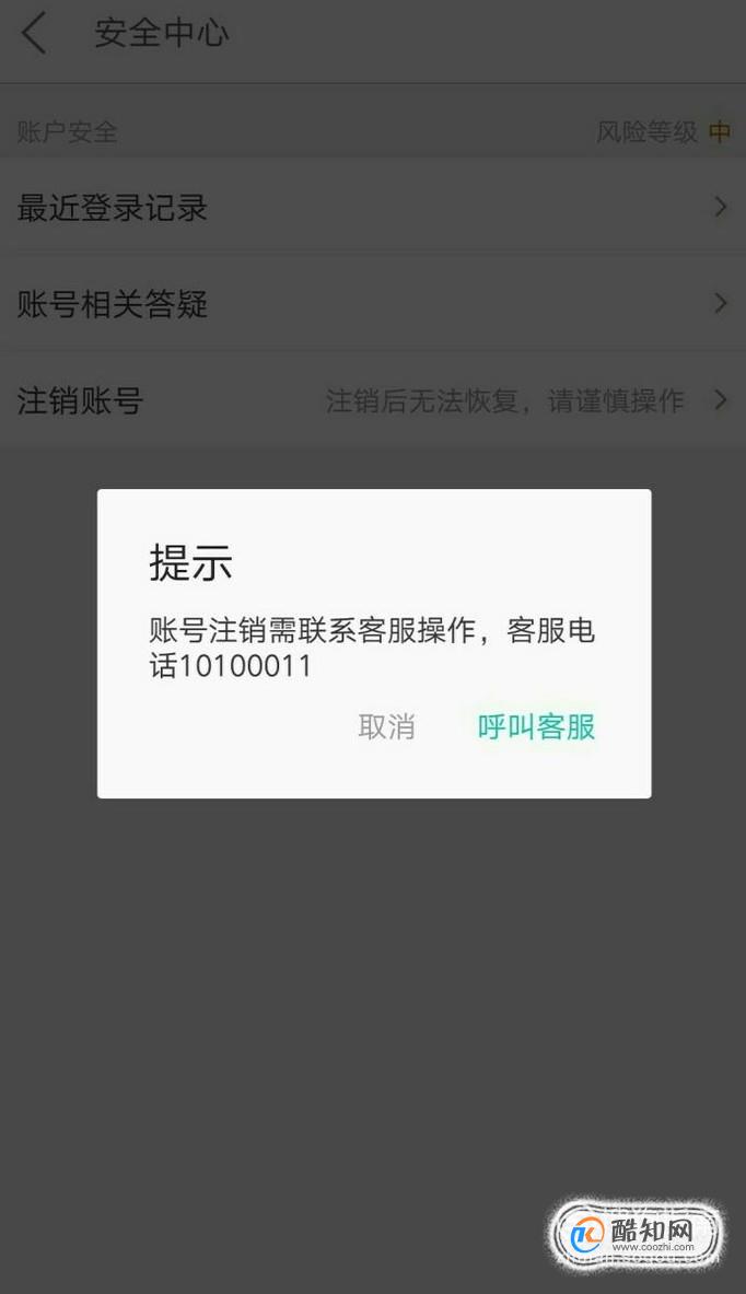 注销办学许可证申请报告_注销办学许可证是什么意思_qq注销不了怎么办