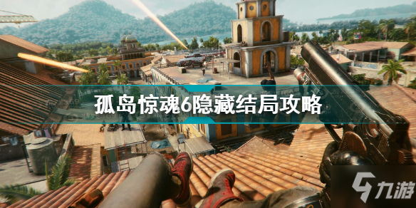 孤岛惊魂5破解版正式发布