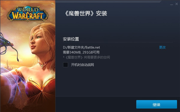 魔兽窗口下载_魔兽窗口下载慢怎么办_魔兽窗口