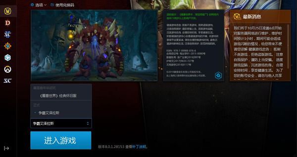 魔兽窗口下载_魔兽平台窗口化移动不了_魔兽窗口下载慢怎么办