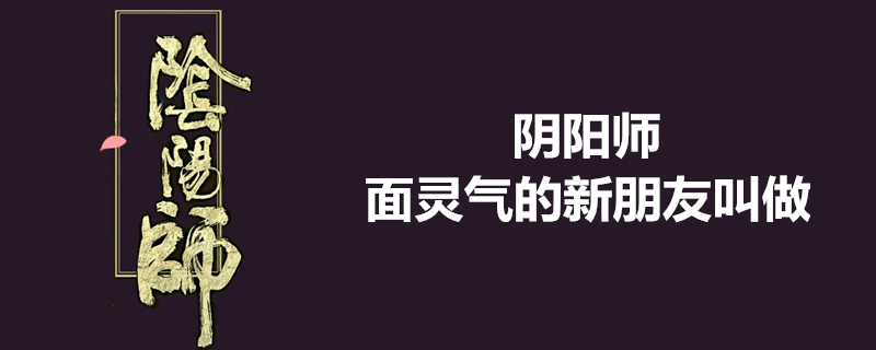 阴阳画师小说_阴阳画师是什么意思_阴阳师画师