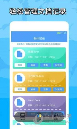 稞麦xmlbar安卓_稞麦安卓手机版_安卓稞麦综合下载器